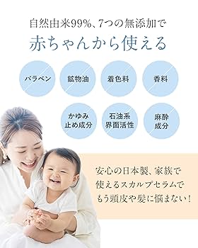 エクソナイン　頭皮用セラム　正規品 エクソナイン 頭皮用セラム 正規品